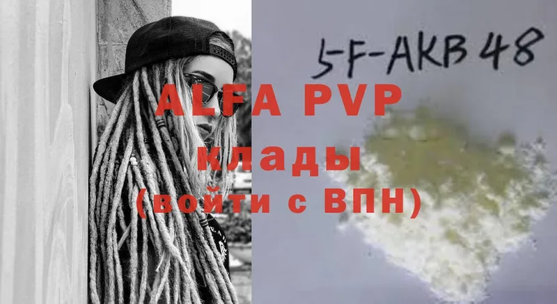 Alfa_PVP кристаллы  Орлов 